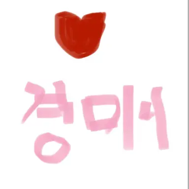 Profile image of 경민