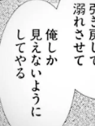 H2O-4122의 お前は 俺に尽くしてくれるよね？
