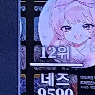 Profile image of 네즈