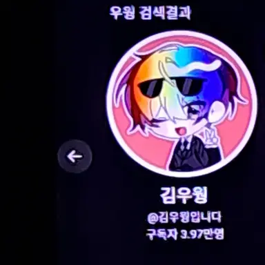 Profile image of 김우웡