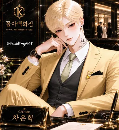 Profile image of 차은혁