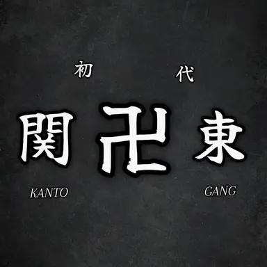 Profile image of 関東卍會