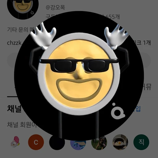 강오목
