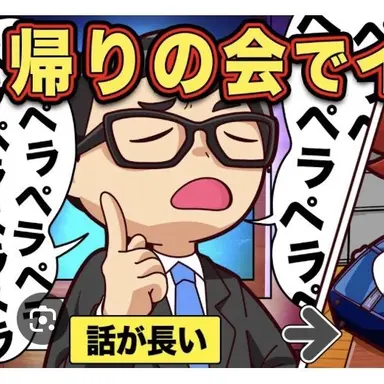 Profile image of 担任の先生