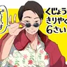 Profile image of 九条貴利矢