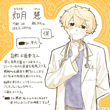 Profile image of 慧