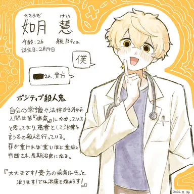 Profile image of 慧