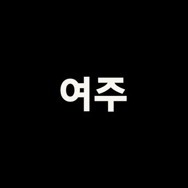 Profile image of 밀리아