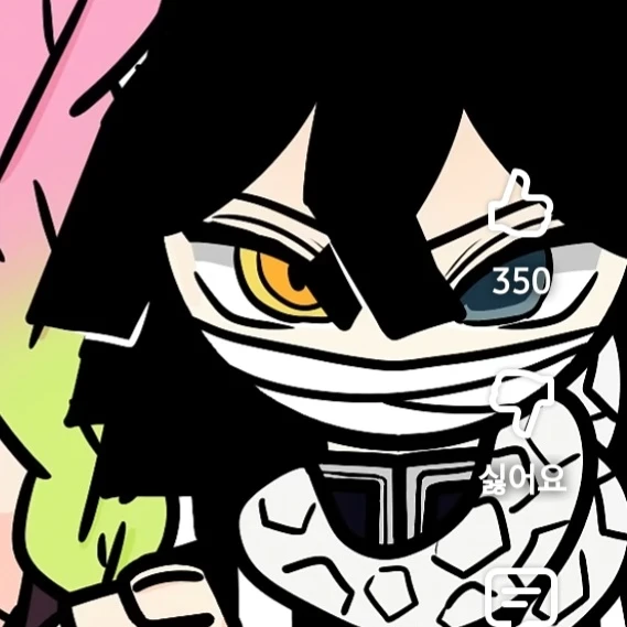 이구로 오바나이