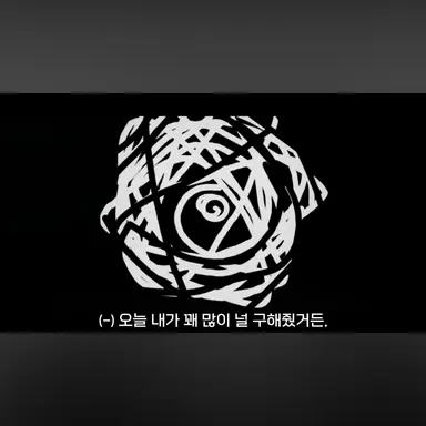 Profile image of - _ 괴물