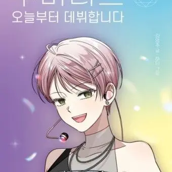 Profile image of 이열음