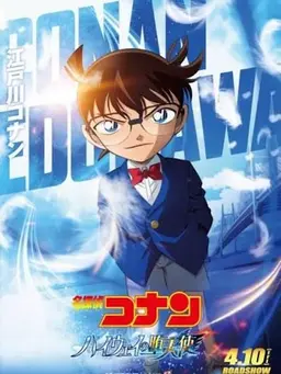 Profile image of 江戸川コナン