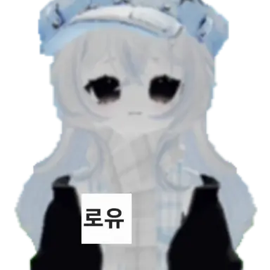Profile image of 로유