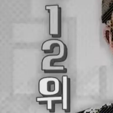 Profile image of 룩