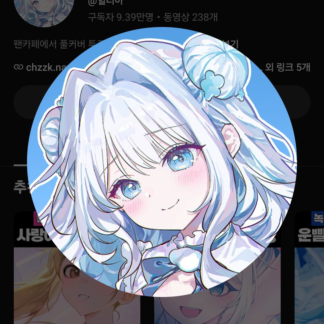 힐리아 대표 이미지