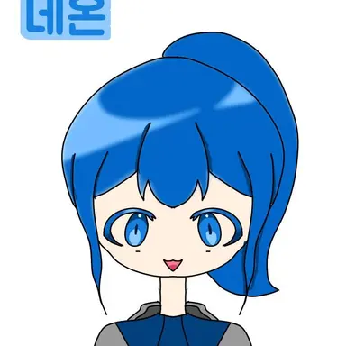 Profile image of 네온