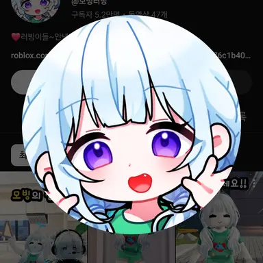 Profile image of 모빙