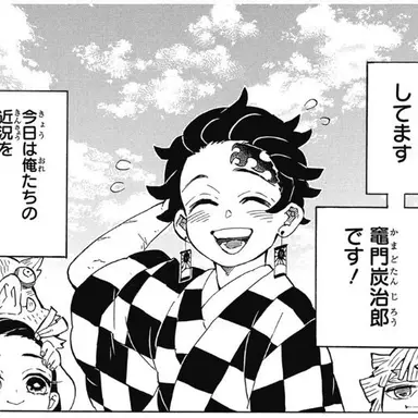 Profile image of 炭治郎