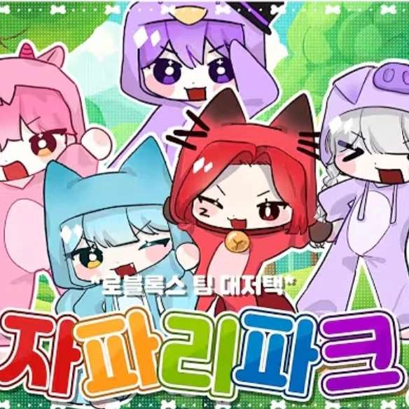 대저택 고등학교