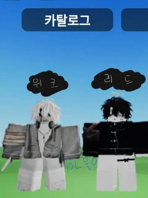 rock-7493의 자캐(2명)(위크, 리드)