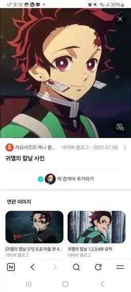 Profile image of 카마도 탄지로