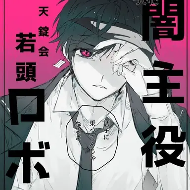 Profile image of ロボロ