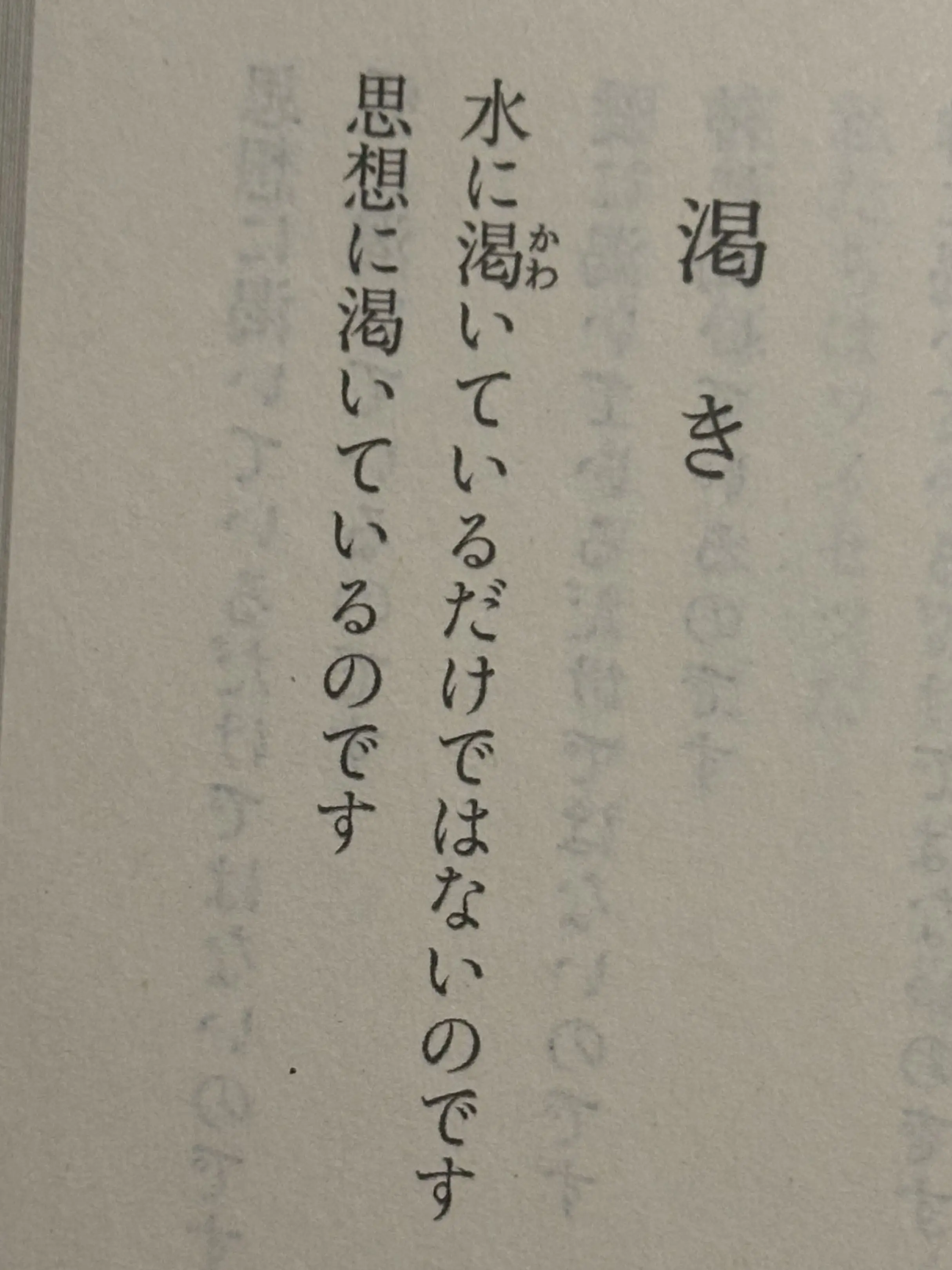 Kis.s의 渇望
