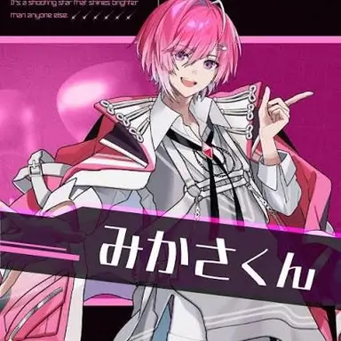 Profile image of みかさ