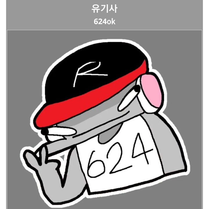 간지럼이불을선물받은 평학과유기사 대표 이미지
