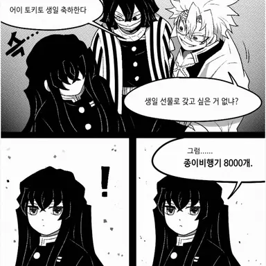 Profile image of 토키토 무이치로