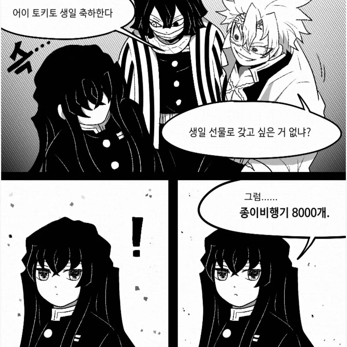 PaleSaola3609의 무이치로의 생일