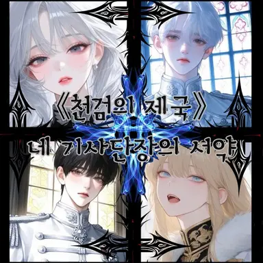 Profile image of Demigods