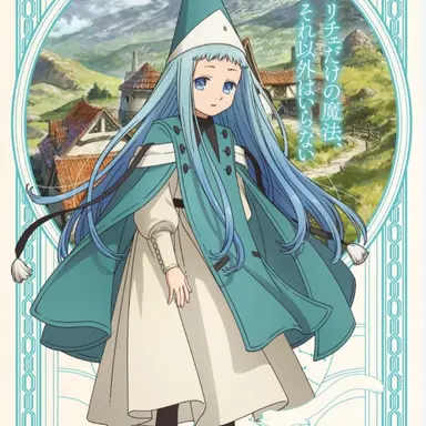 Profile image of リチェ