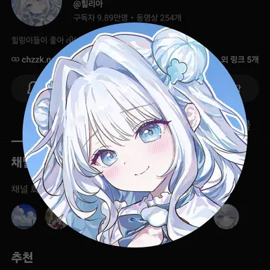 Profile image of 힐리야