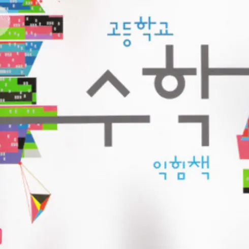 ModestBoss7827의 수학 뿌시기