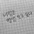 한동민
