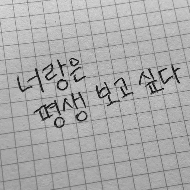 한동민