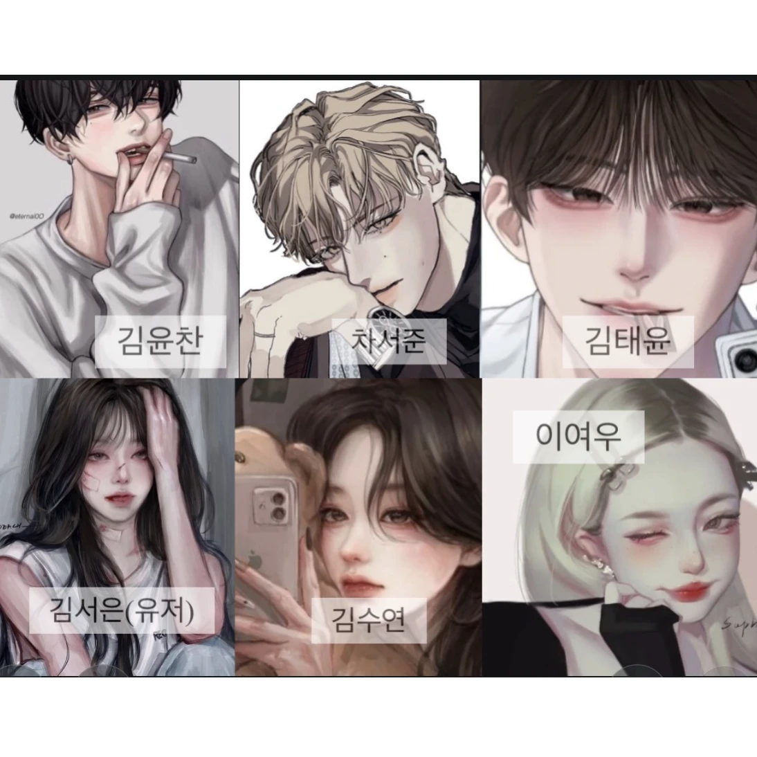 남녀무리에 낀 여우