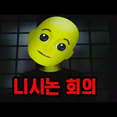 Profile image of 니시온