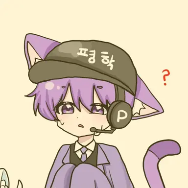 Profile image of 평학
