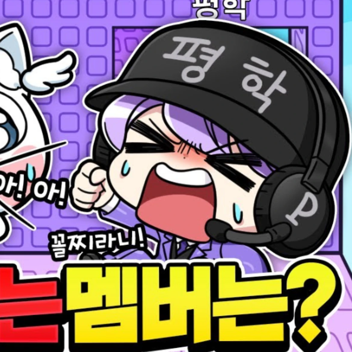 평학