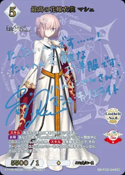 Profile image of マシュ