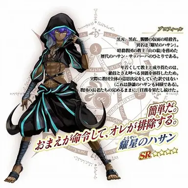 Profile image of 輝星のハサン