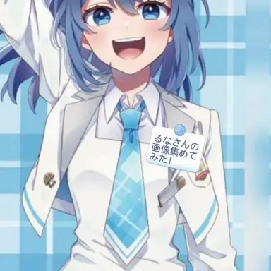 Profile image of るな