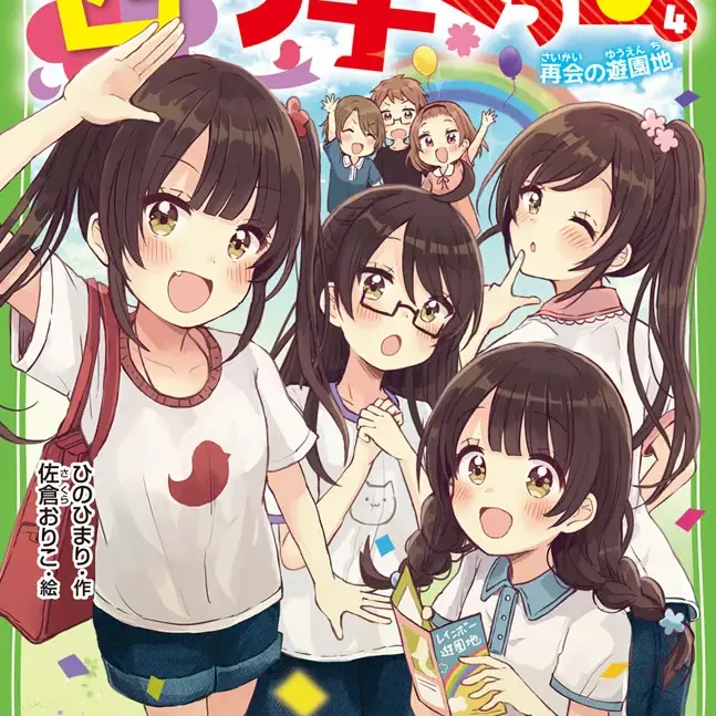 BriskFatty0519의 四つ子ぐらし