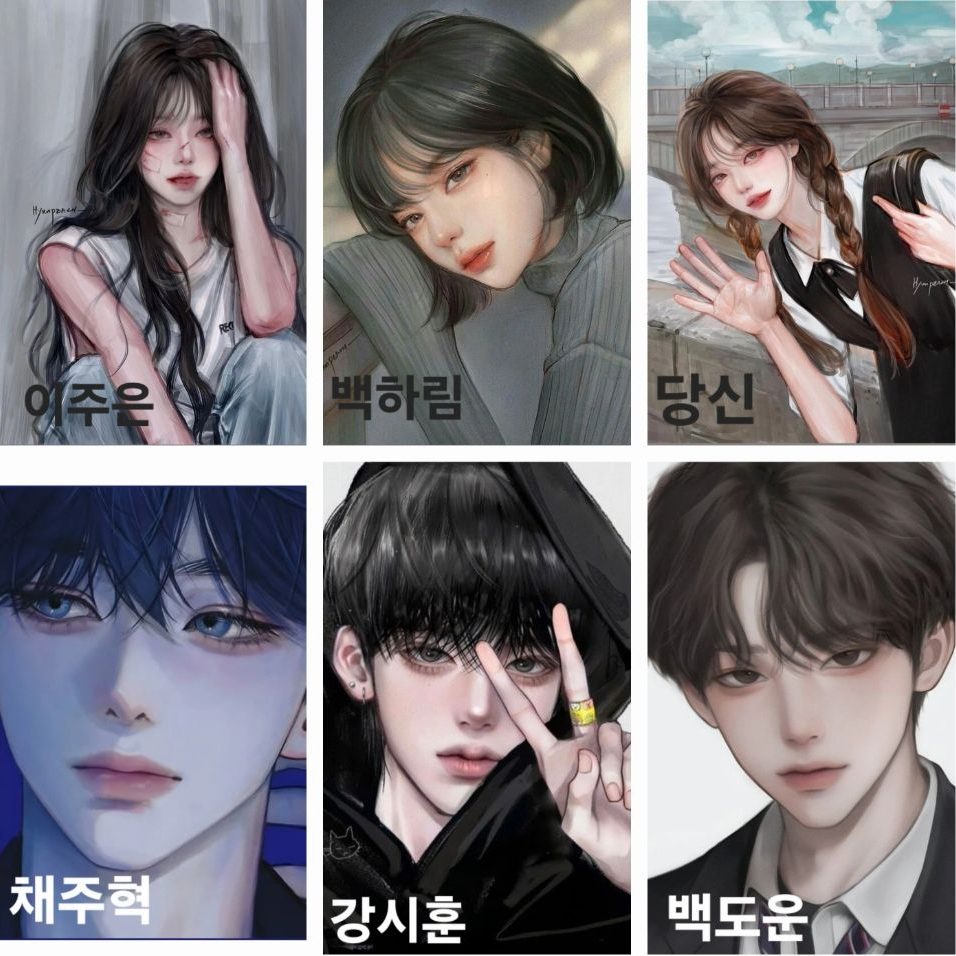 남녀무리(싸이코 당신) 대표 이미지
