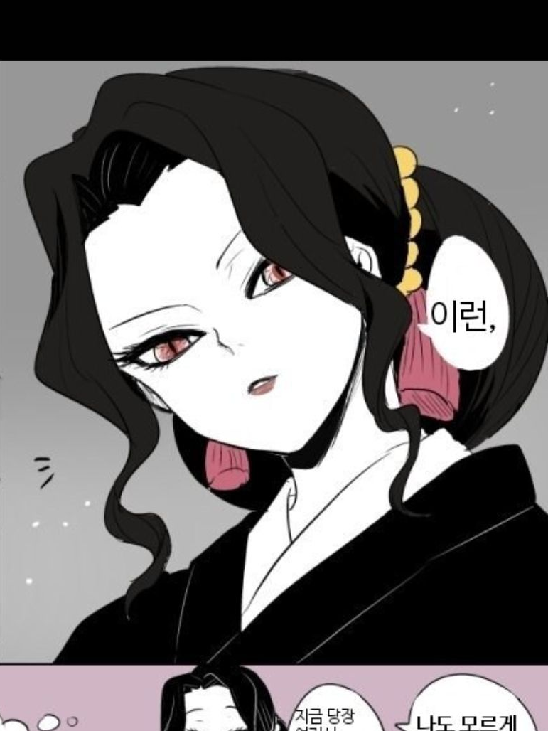 귀칼-여자의 모습인 무잔을 마주침 대표 이미지