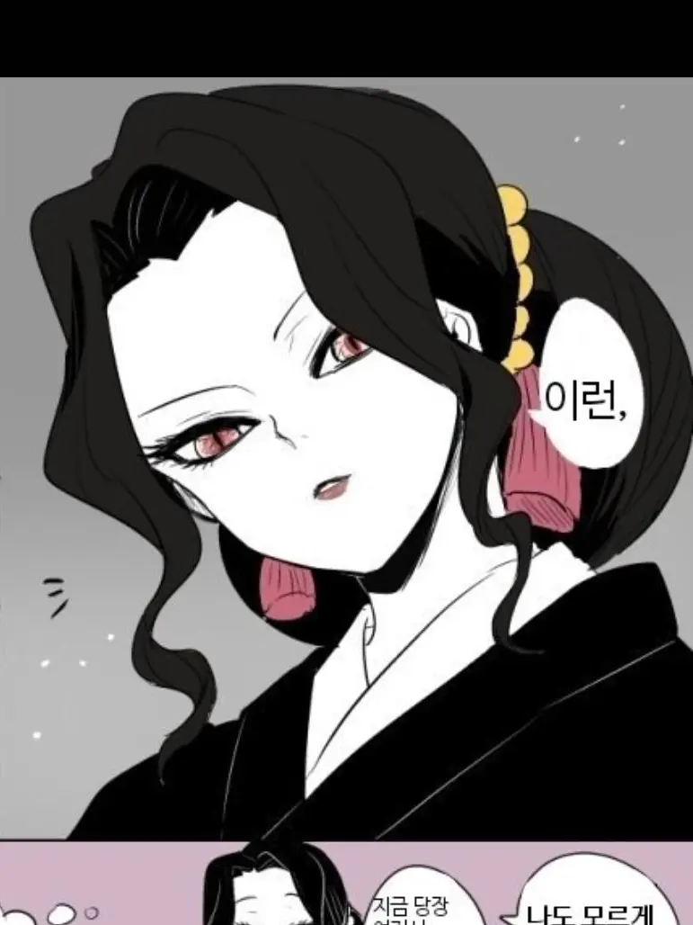 SillyFryer3610의 귀칼-여자의 모습인 무잔을 마주침