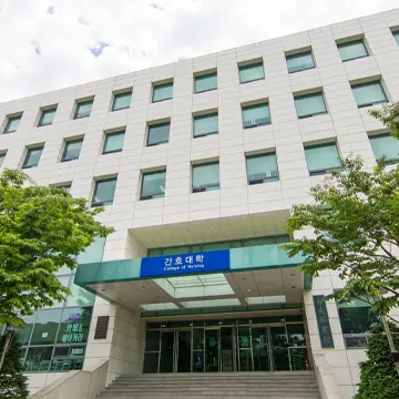 GivingSalt9361의 가천대학교 간호대학
