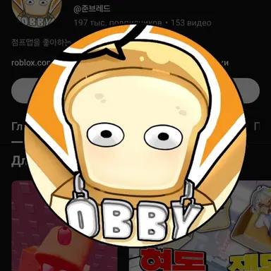 Profile image of 준브레드